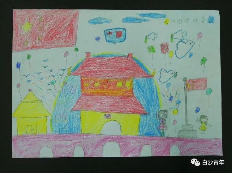 “献礼五四 我和我的祖国” 绘画作品 小学二年级