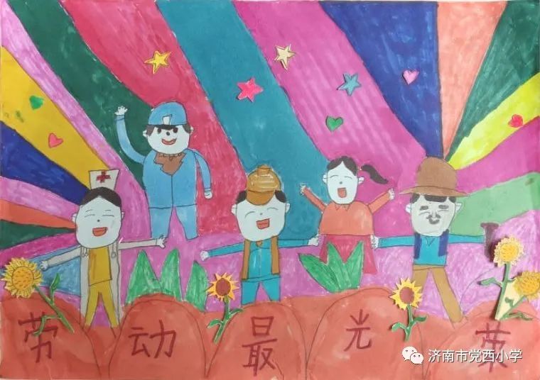 简单漂亮的劳动节光荣儿童画 小学生