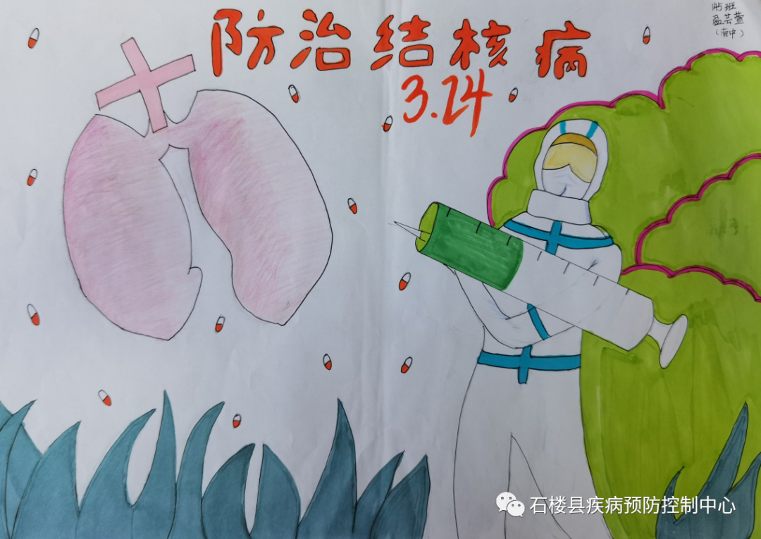 324防治结核病 共享肺健康优秀绘画作品