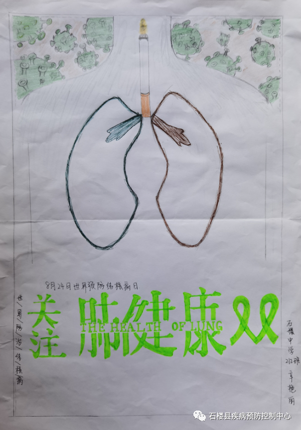“关注肺健康 畅享新生活”的绘画怎么画