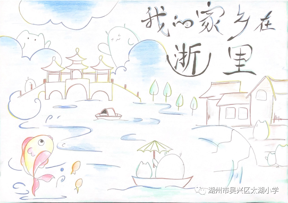 儿童画我的家乡的图画作品欣赏