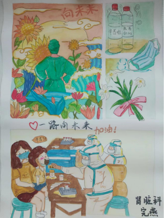“感恩有你 一路向未来”国际护士节绘画