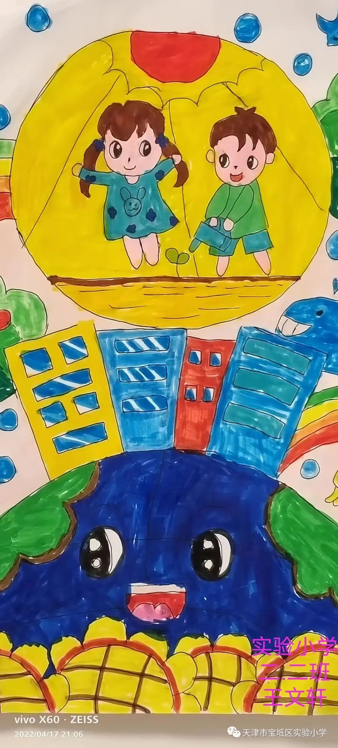 简单好看的地球日儿童画