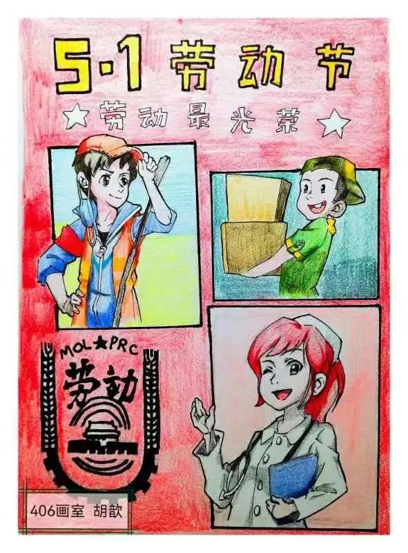 中学生51劳动最光荣的绘画作品