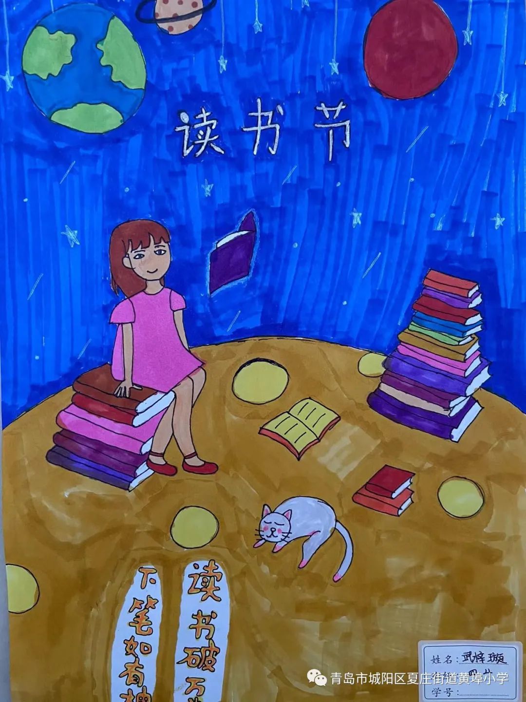 我爱读书主题儿童绘画作品小学生
