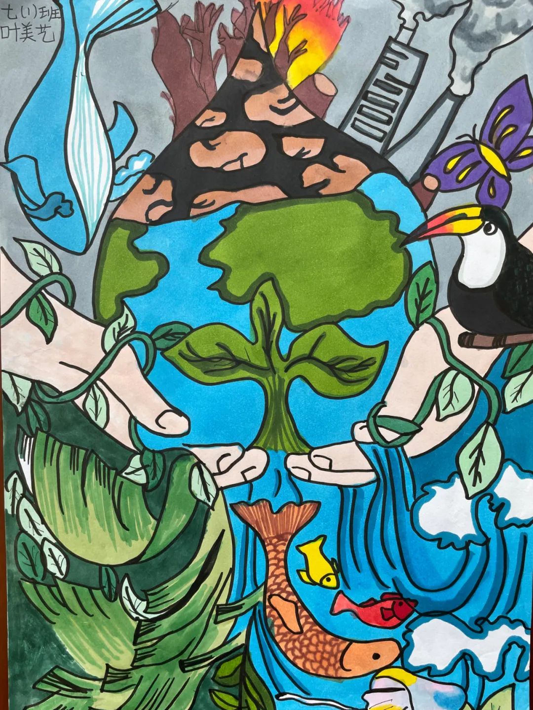 七年级世界地球日的画画图片作品