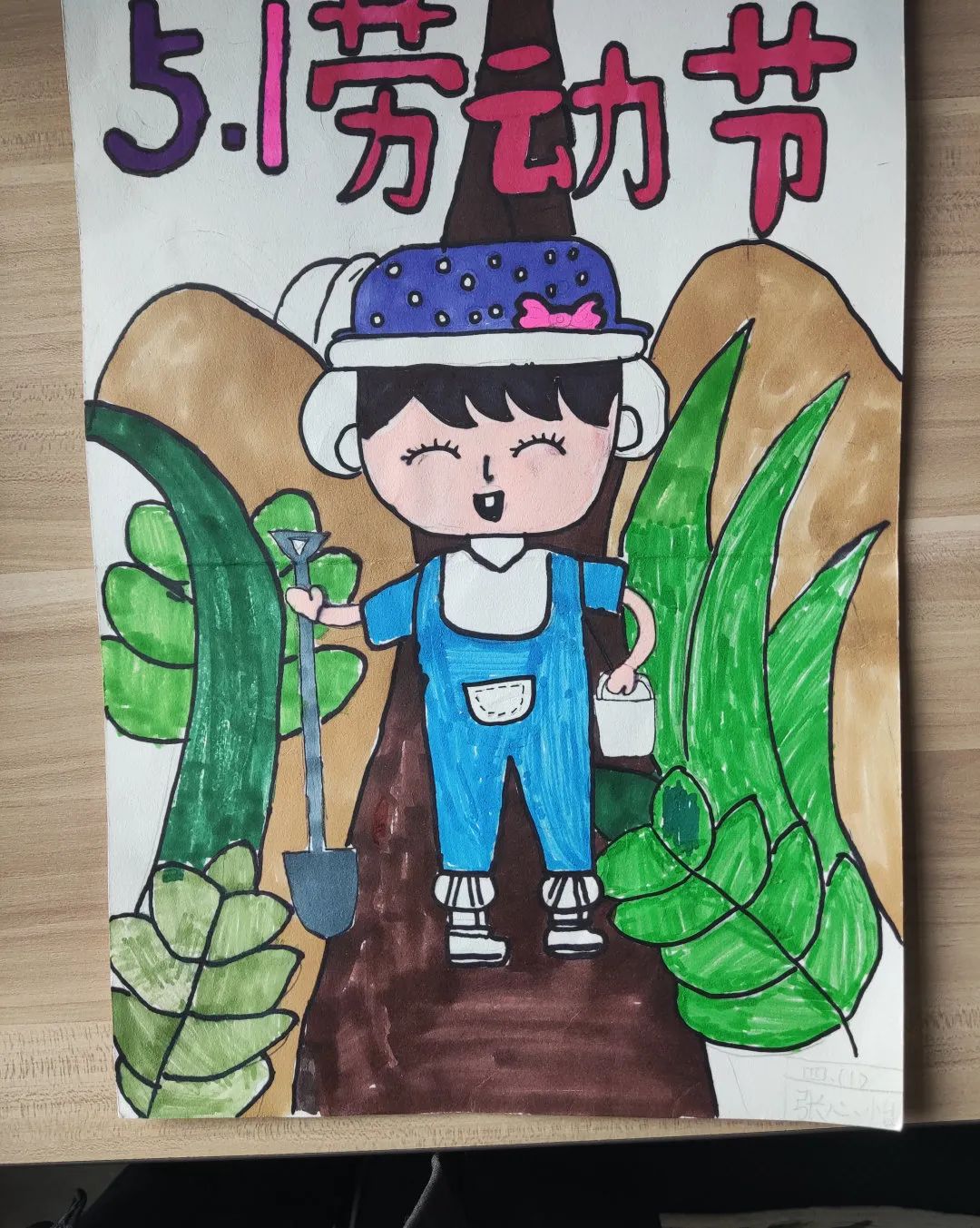 “我是小小劳动者”五一节小学生儿童画