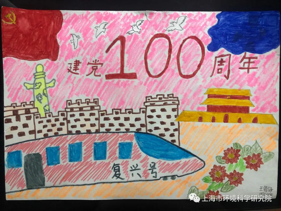 “献礼建党100年”六一儿童节绘画