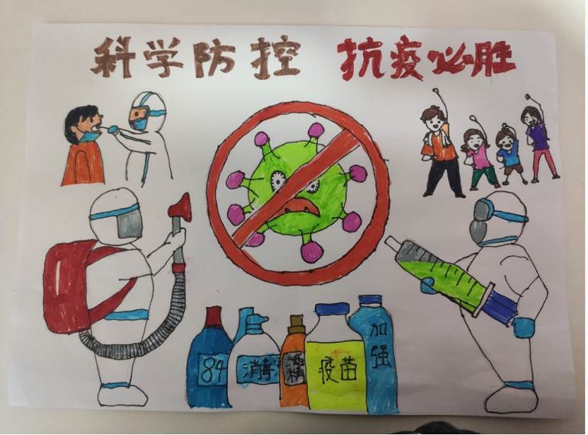 “科学防控 抗疫必胜”绘画精选作品（小学组）