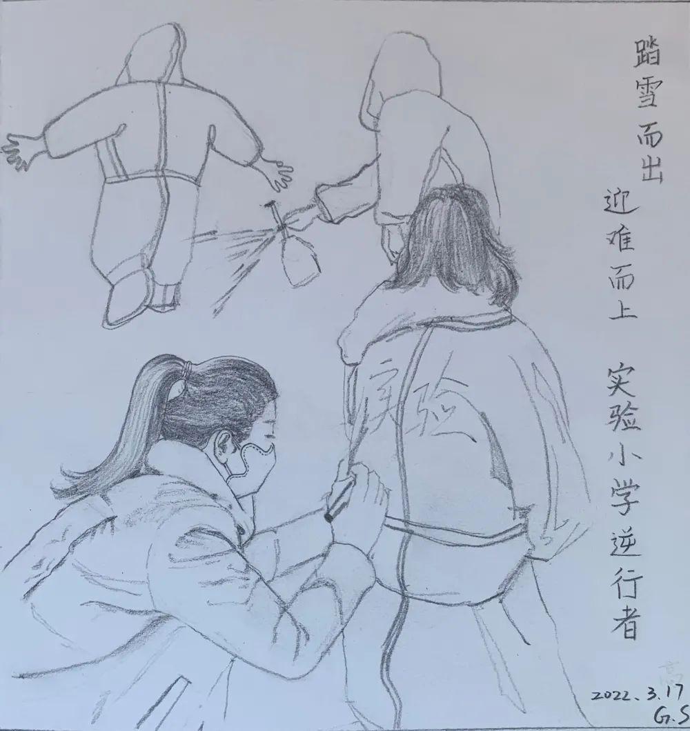 “踏雪而出 迎难而上”疫情防控主题素描作品