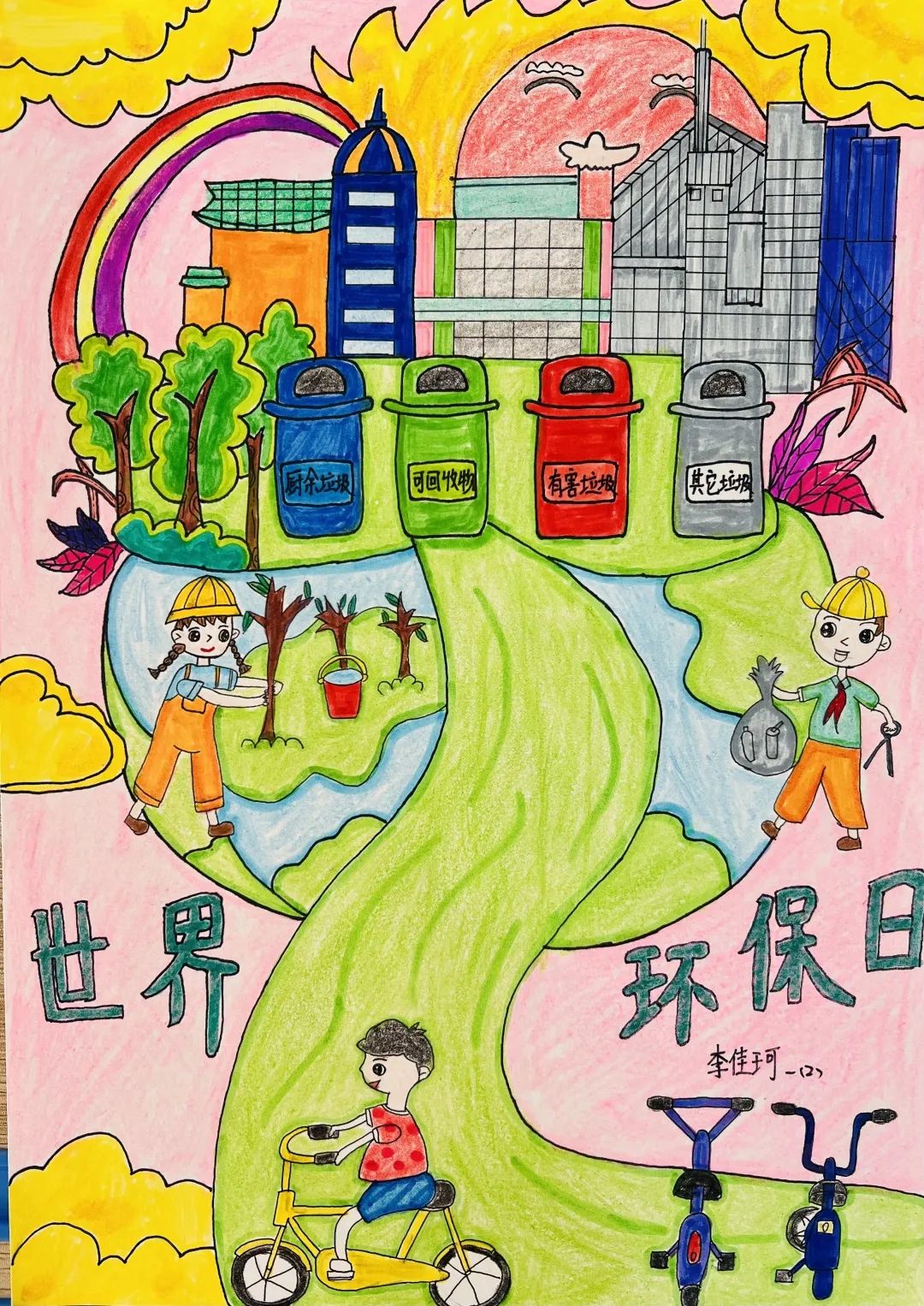垃圾分类从我做起小学生环境日主题绘画