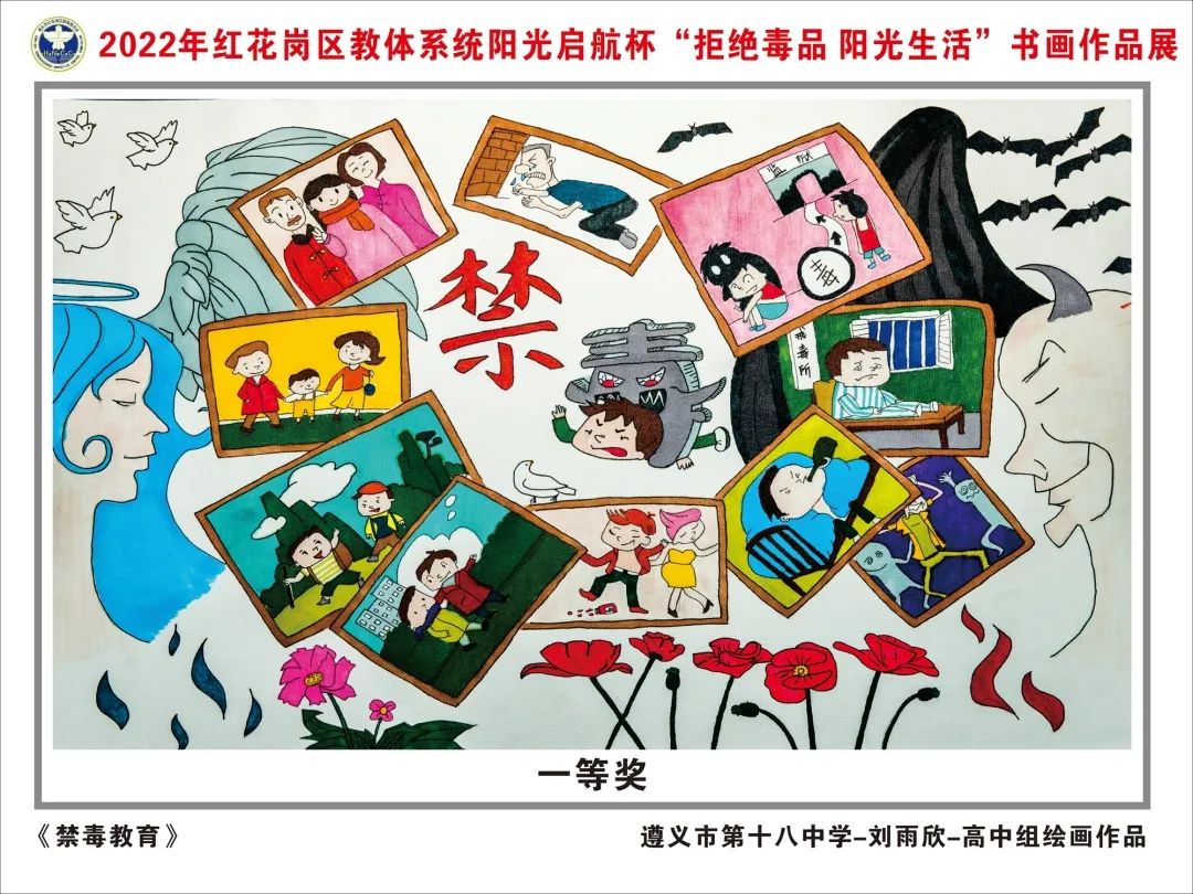 小学生禁毒绘画作品第一名