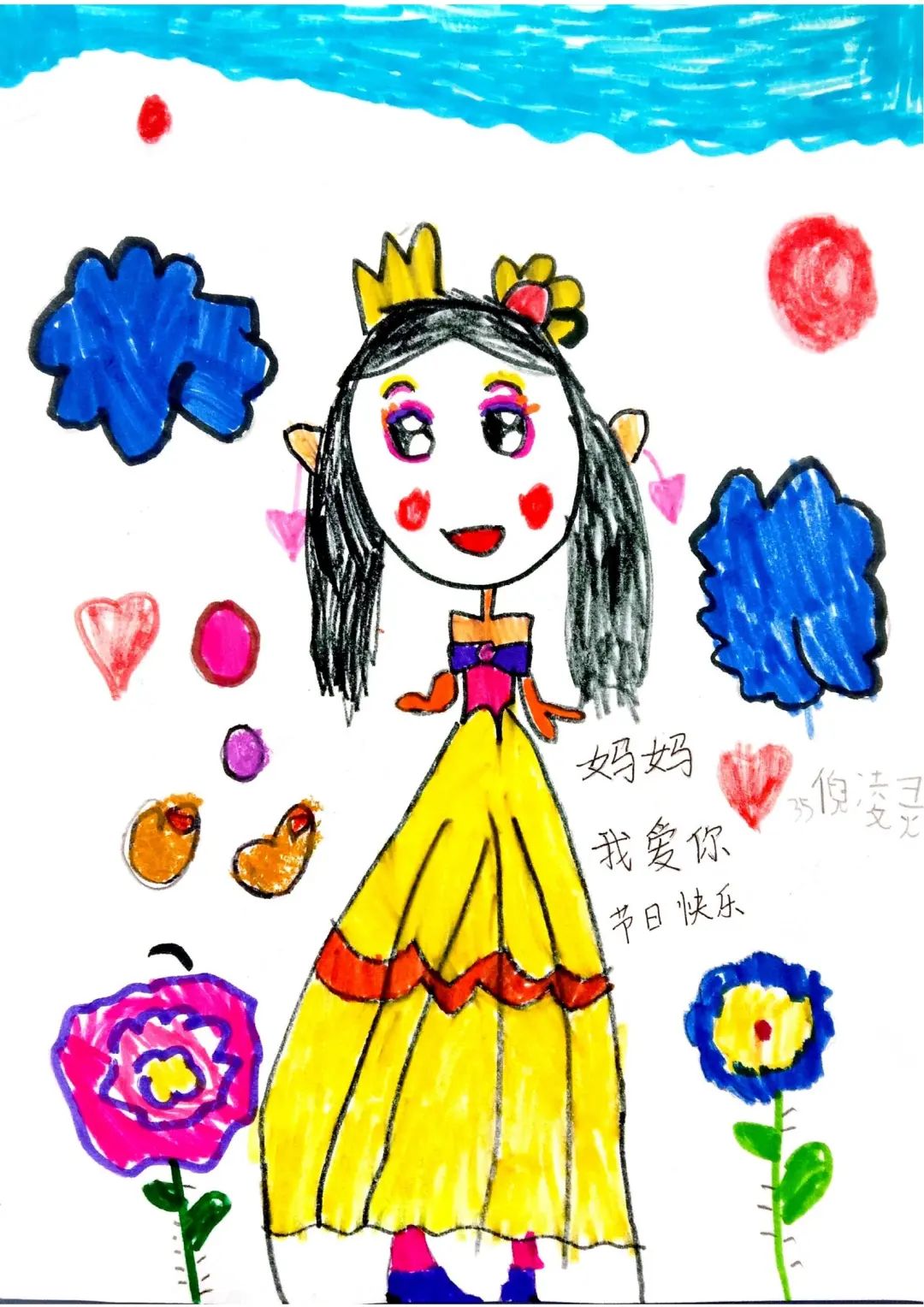 幼儿园小朋友母亲节画画《妈妈我爱你》