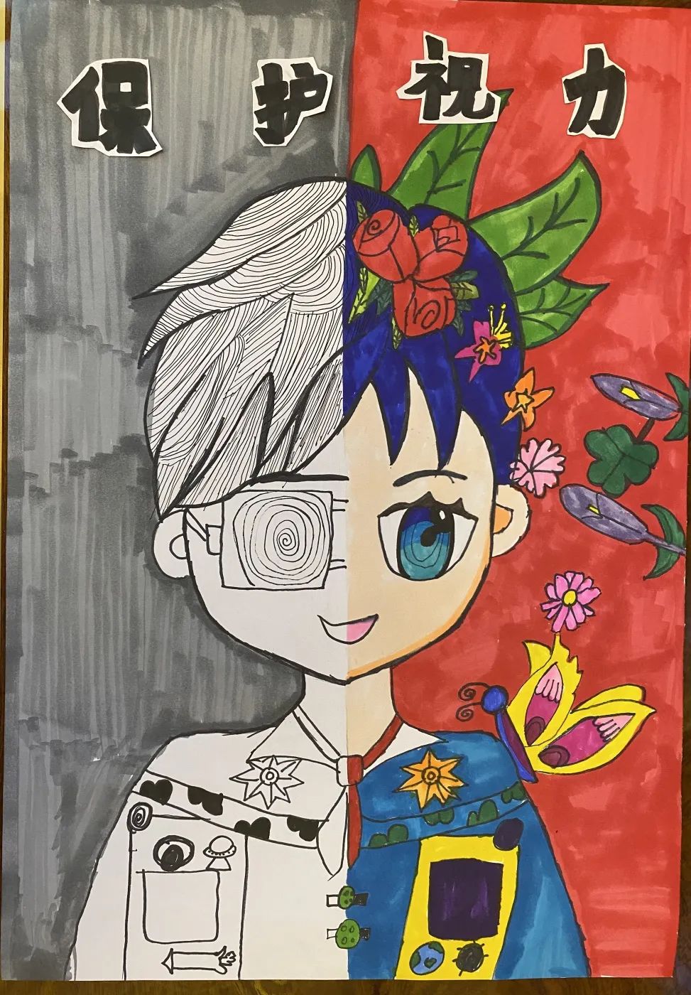 爱眼护眼的绘画作品 小学生适用