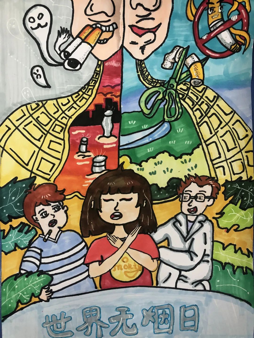 禁止吸烟的画小学生参赛作品