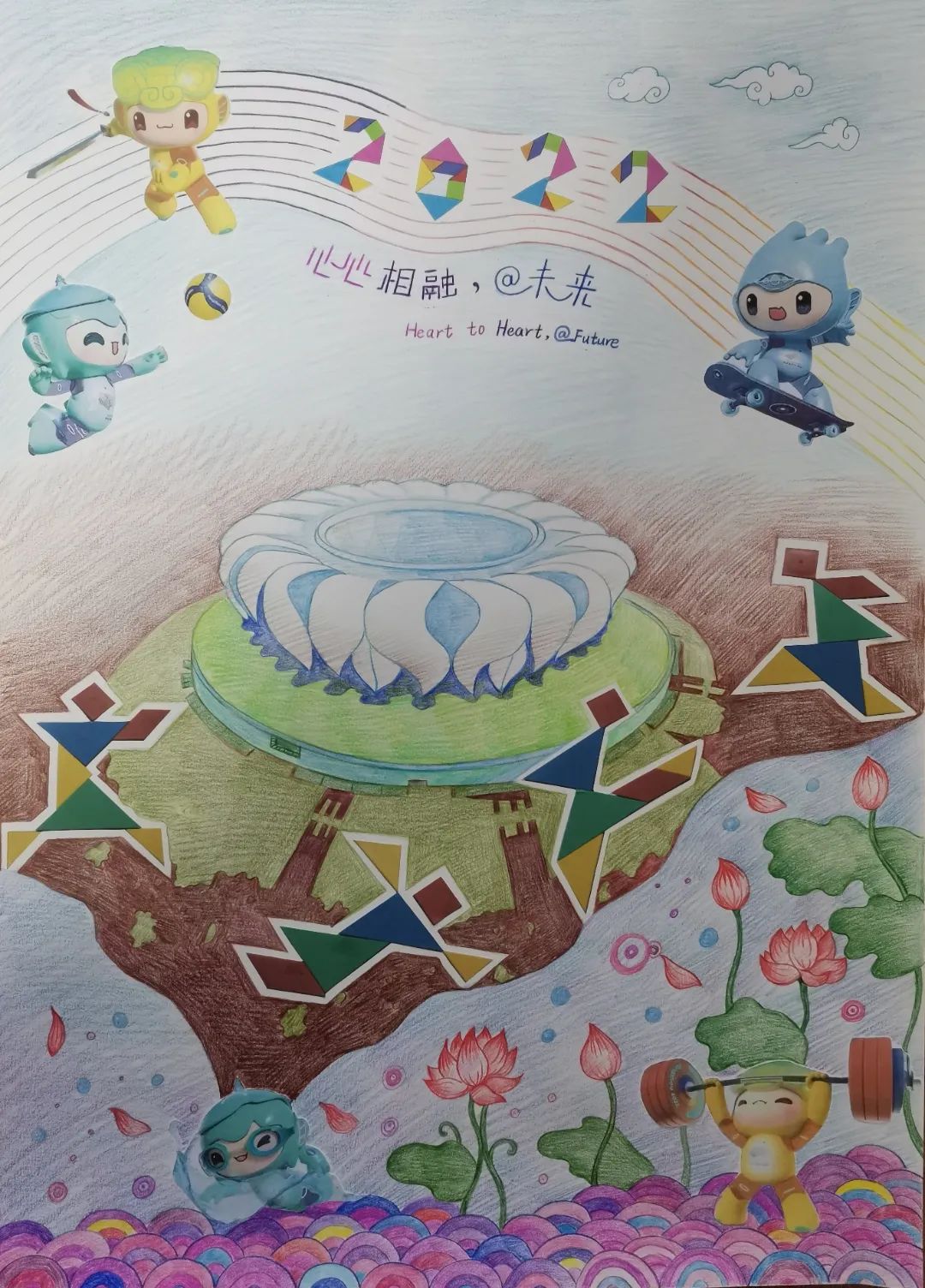 “心心相融 @未来”喜迎亚运七巧板画画作品