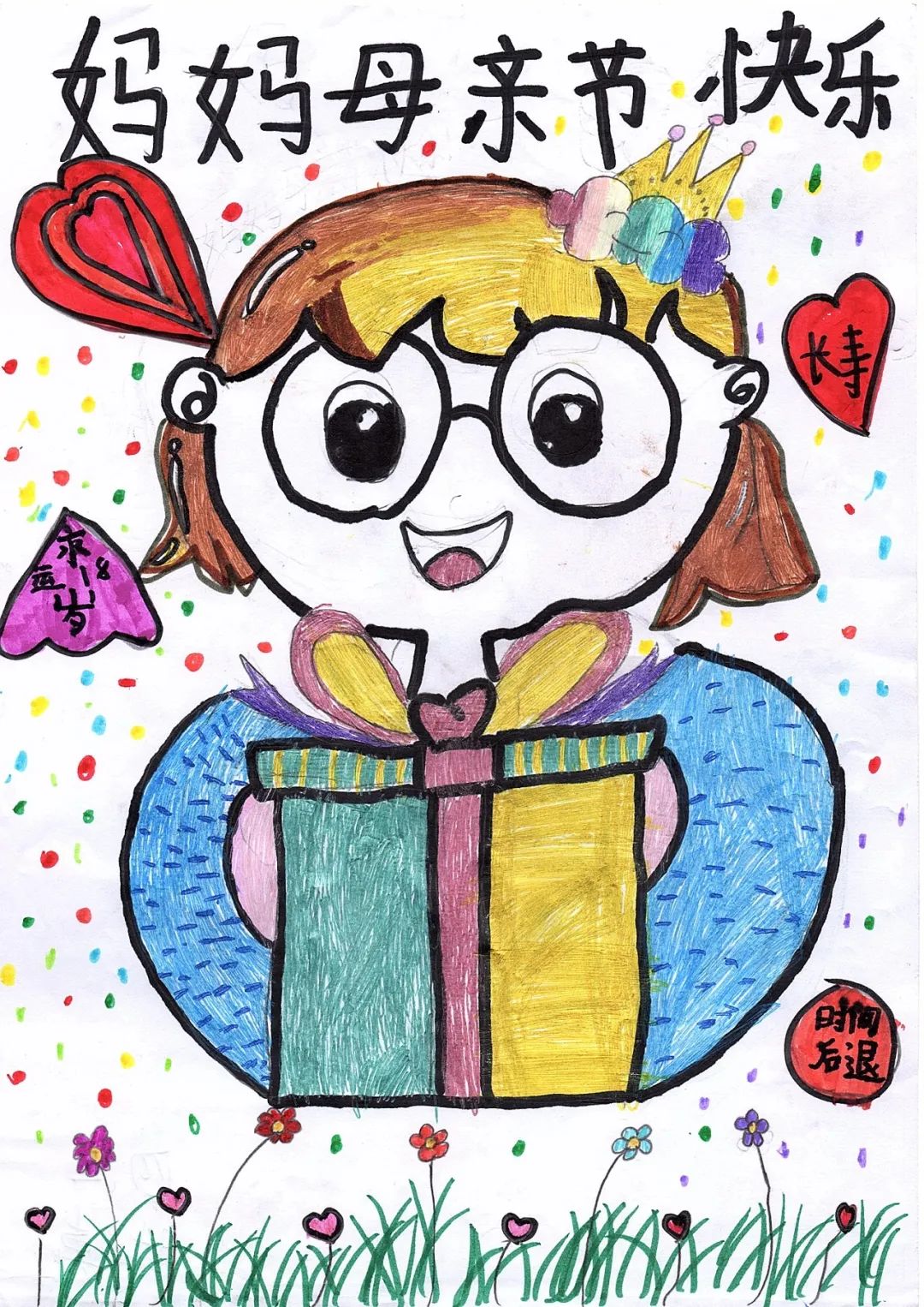 祝妈妈母亲节快乐的儿童画