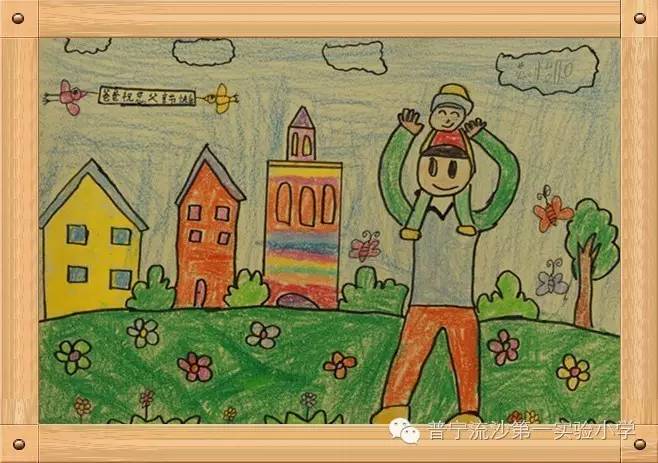 小学生关于父亲节的儿童画