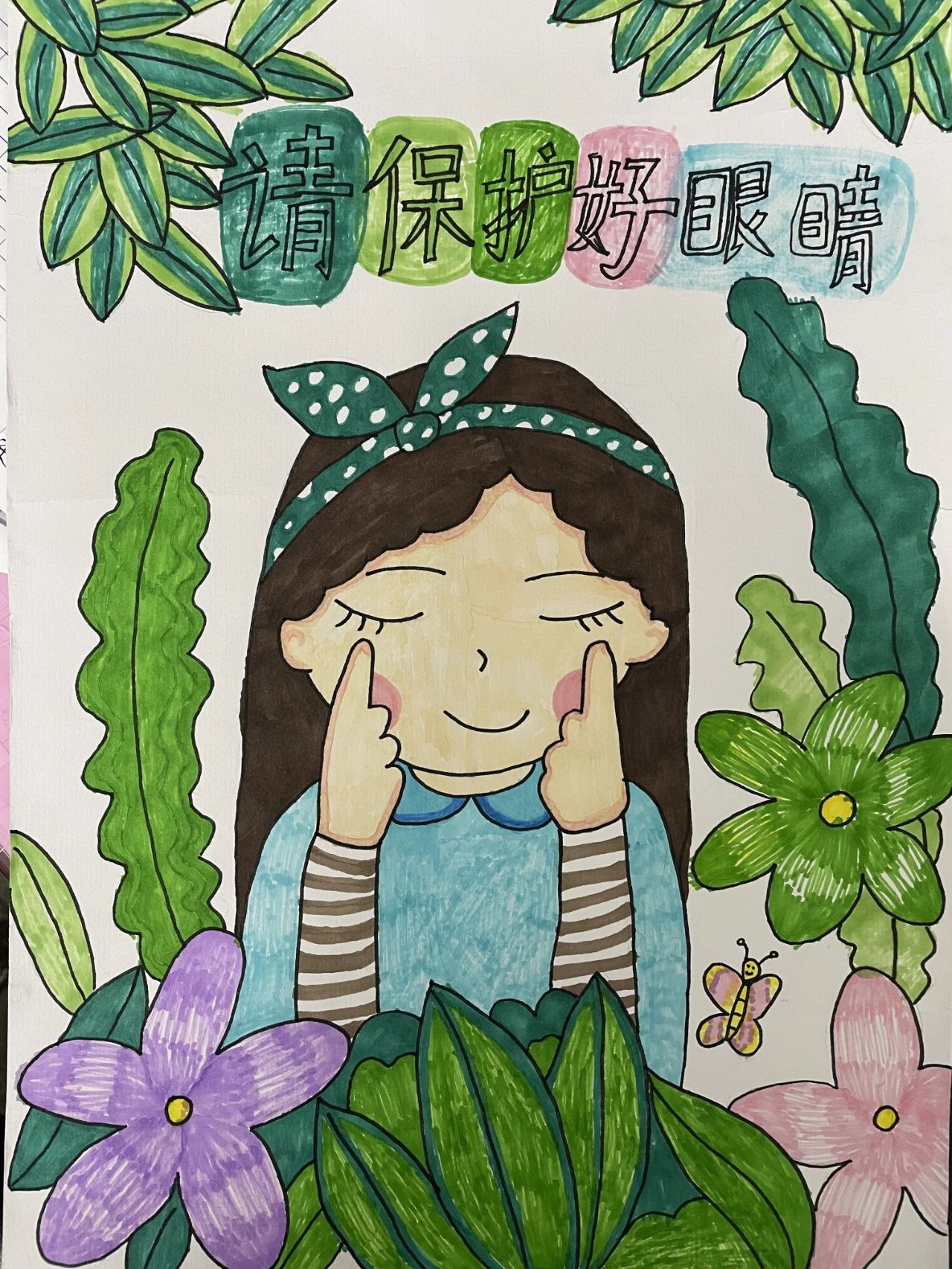 “保护眼睛 呵护健康”二等奖绘画作品