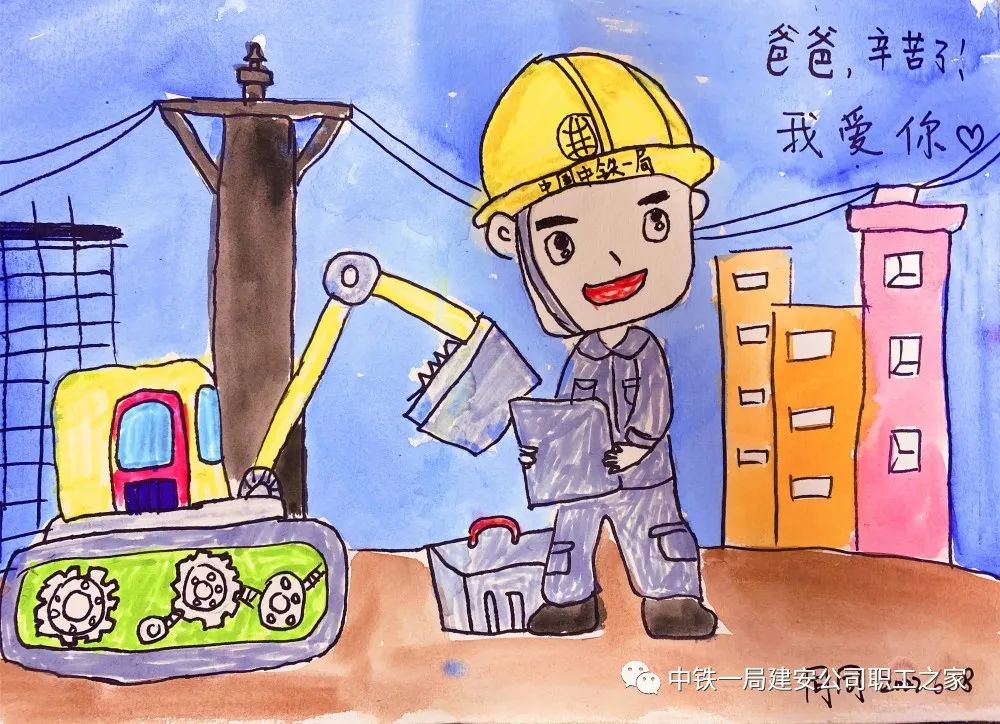 幼儿主题画《爸爸辛苦了》