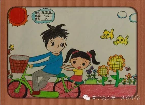 父亲节快乐爸爸辛苦了温馨父女骑单车绘画