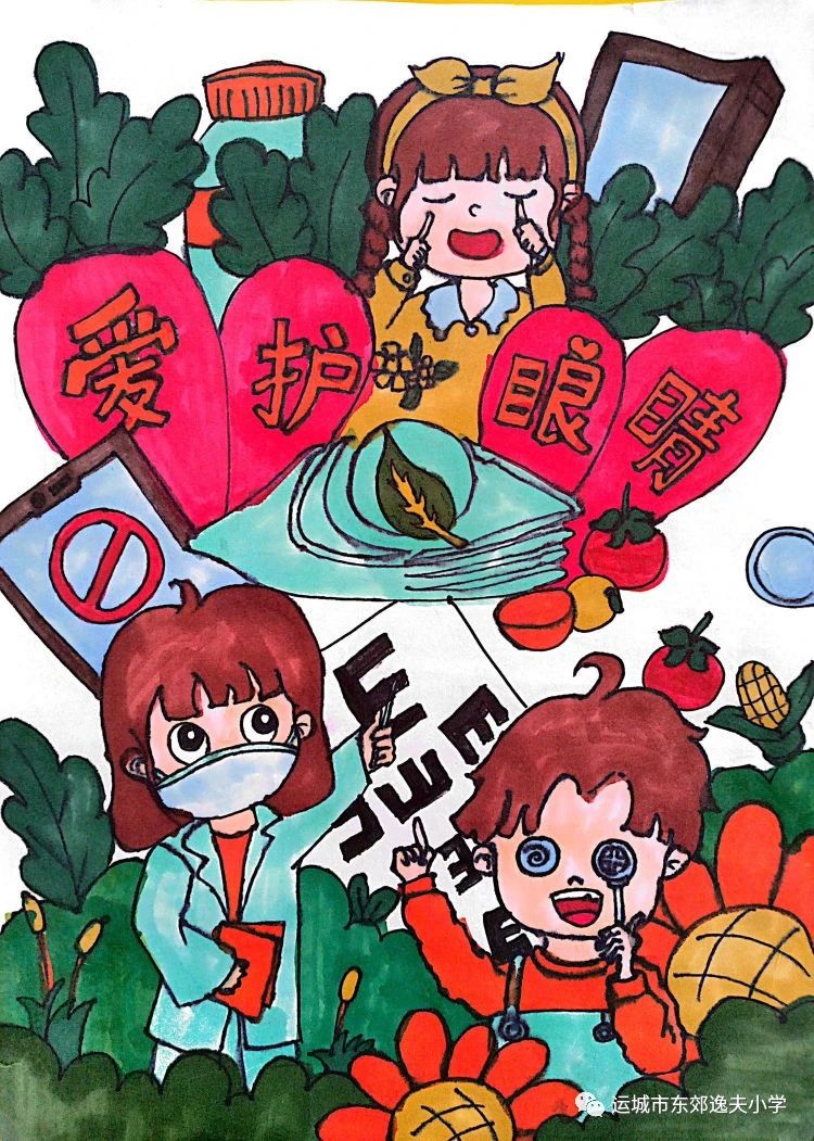 保护心灵的窗口健康主题儿童画