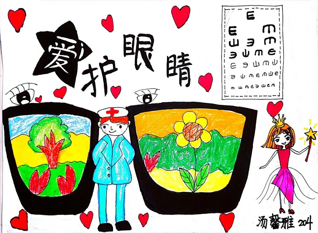 爱眼护眼小学二年级绘画作品
