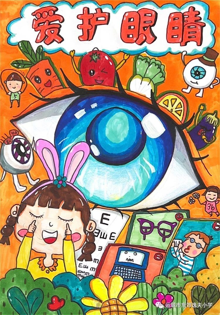 争当爱眼小卫士 小学生爱眼护眼儿童绘画
