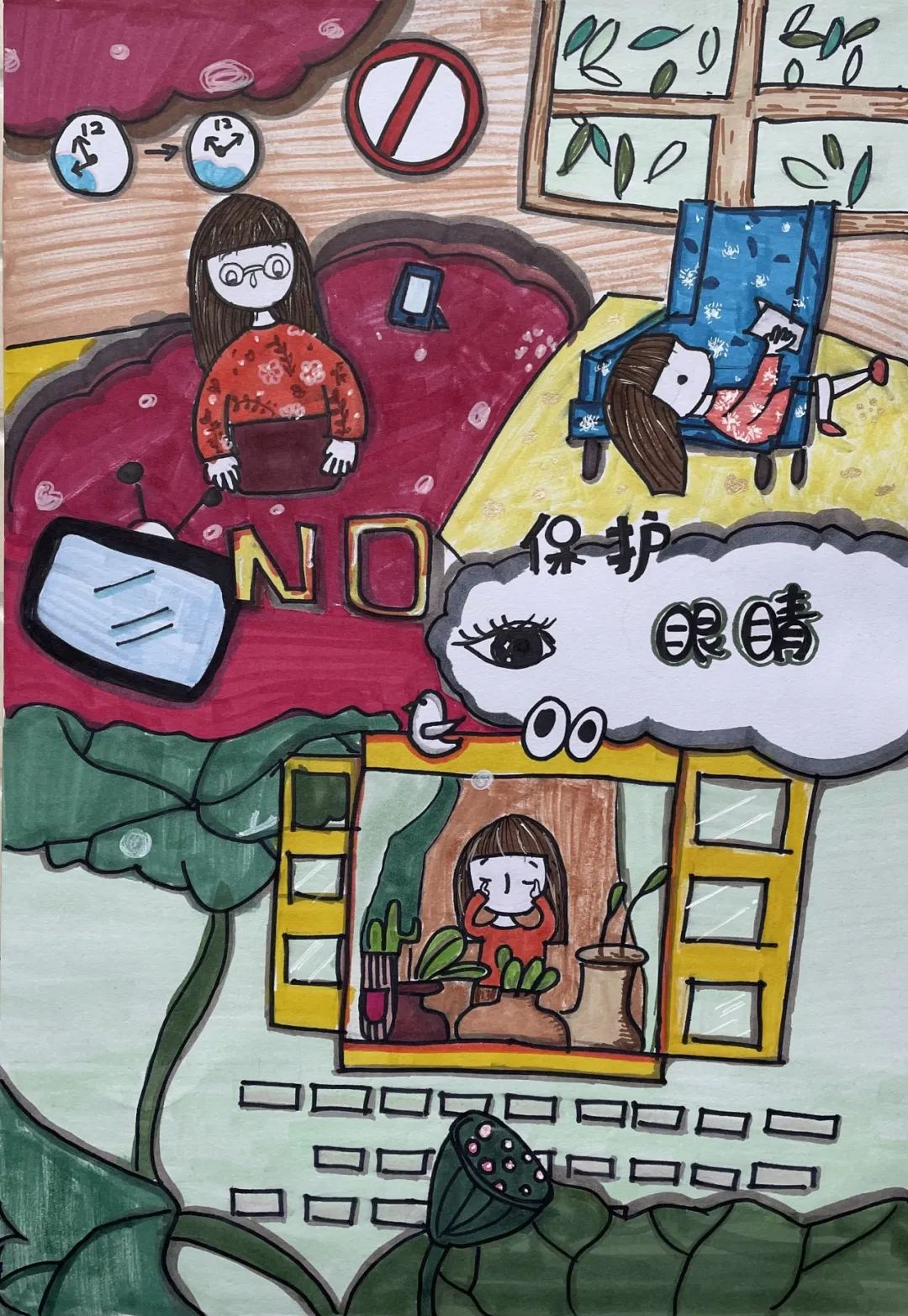 “爱眼好习惯 保护小眼睛” 爱眼护眼图片作品