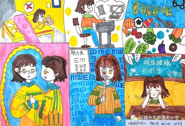 儿童爱眼护眼绘画图片简单