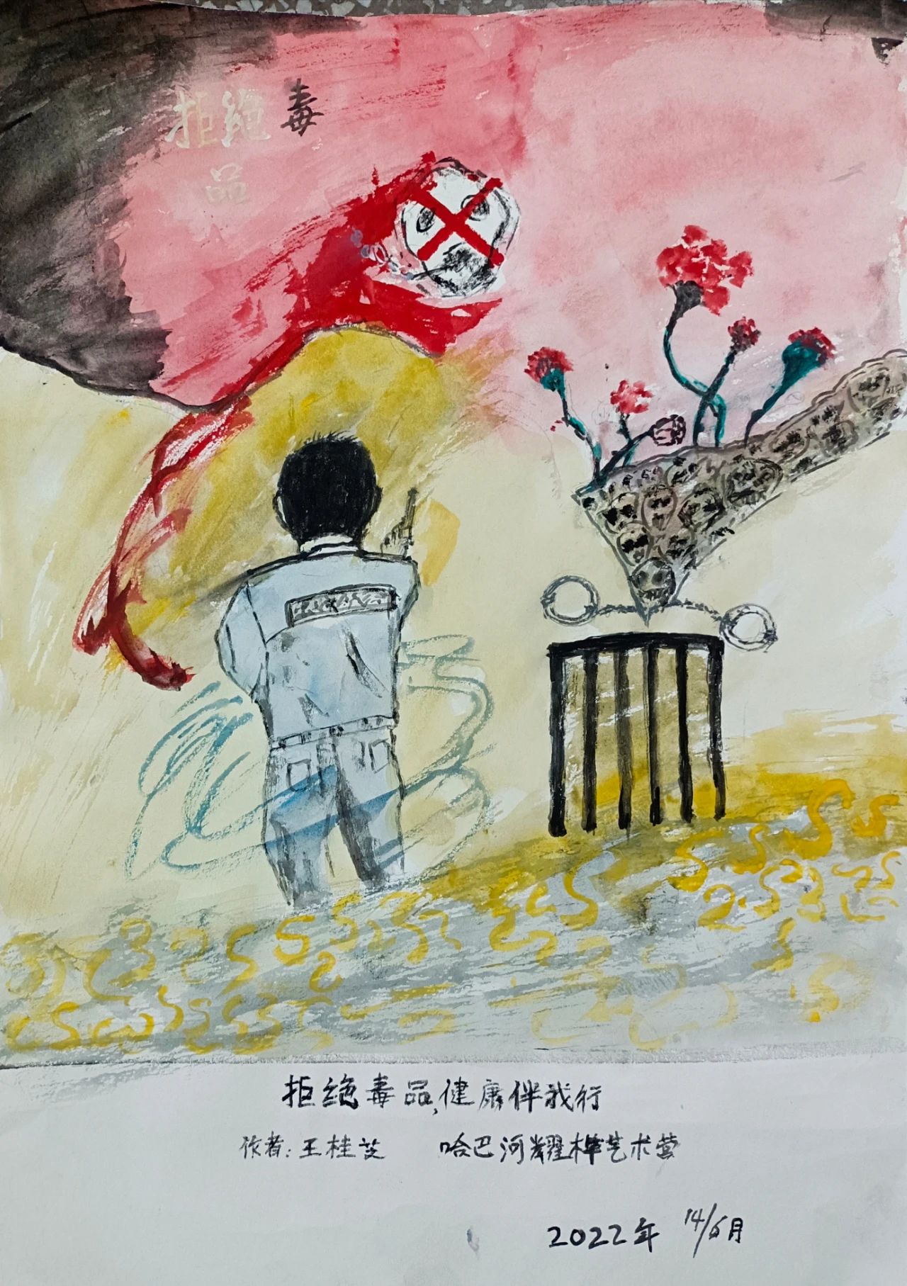 “拒绝毒品 健康伴我行”二年级禁毒绘画作品