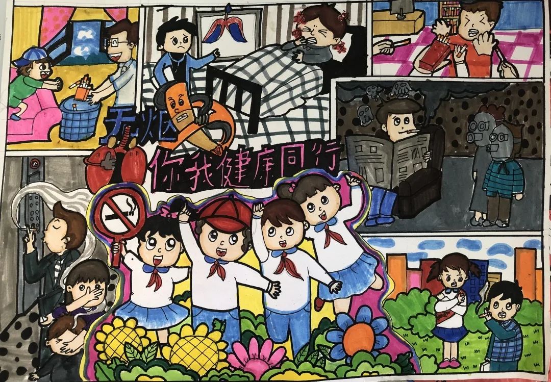 “保护未来 禁止吸烟 你我同行”绘画作品