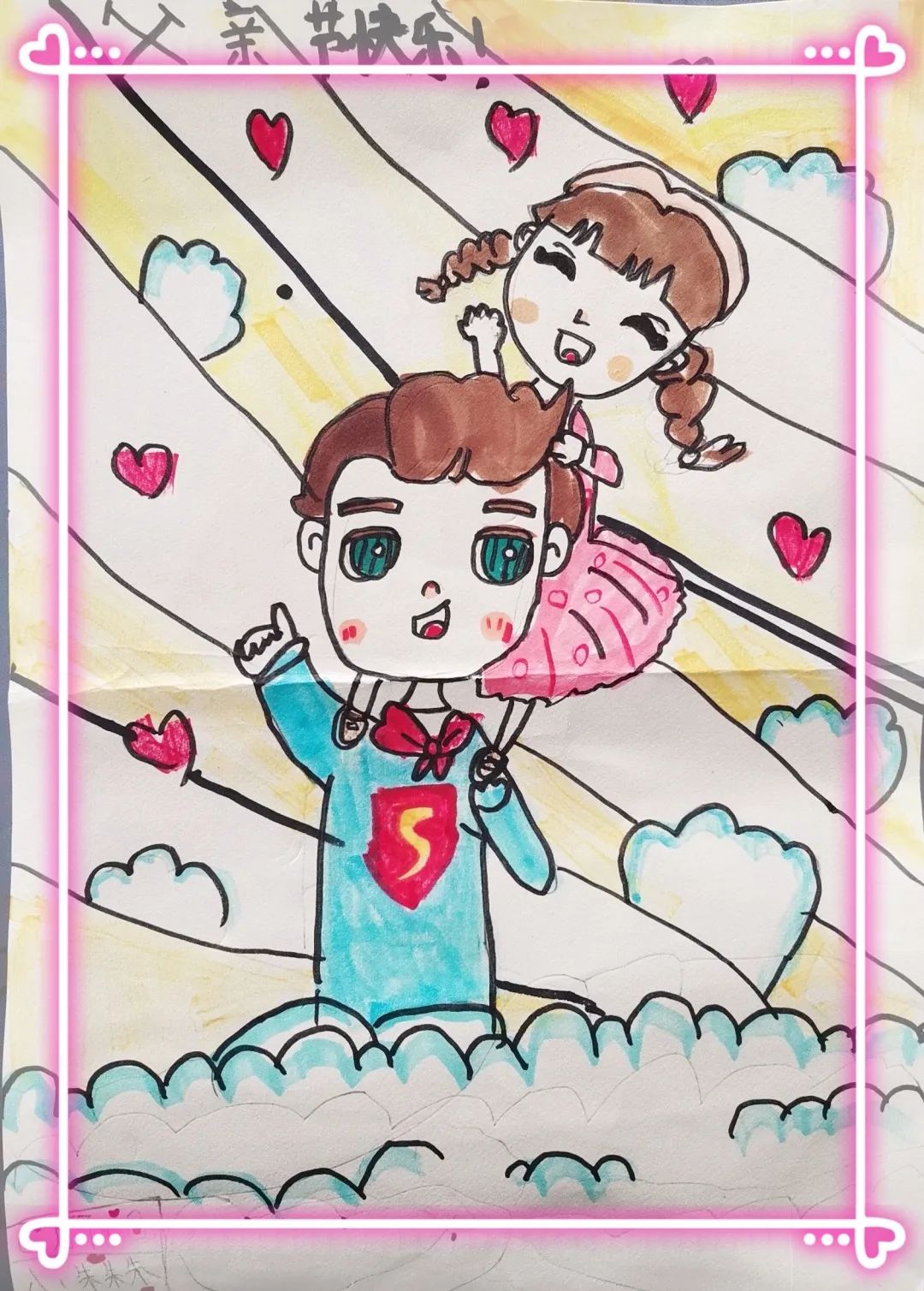 父亲节绘画图片爸爸和女儿的甜蜜日常