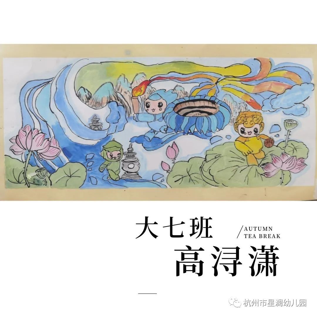 关于喜迎亚运会主题的绘画