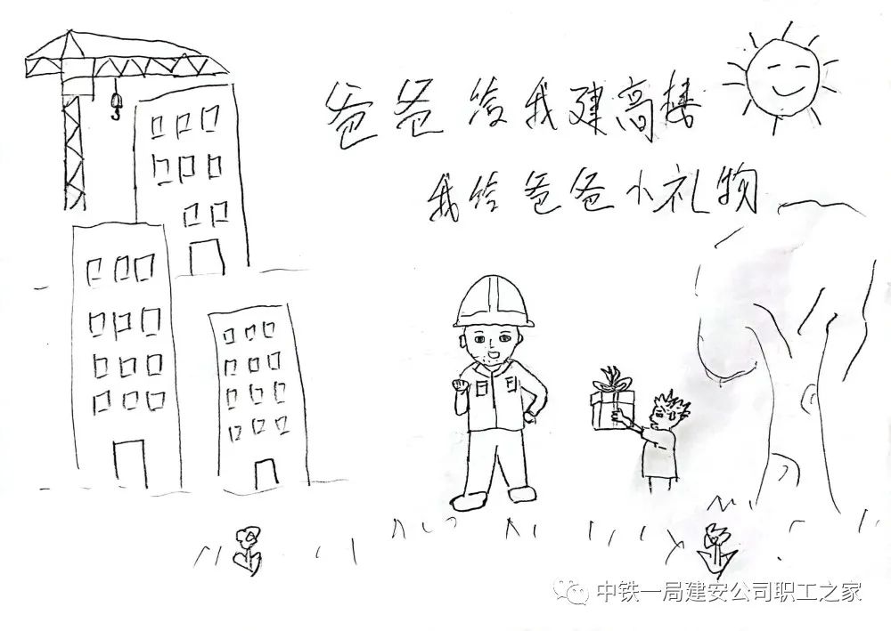 幅送给辛苦的爸爸！父亲节主题儿童画