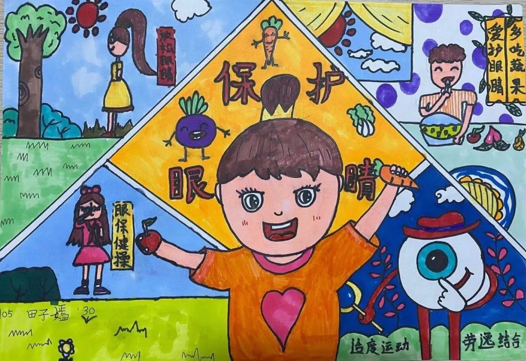 “保护视力 预防近视”爱眼护眼绘画作品