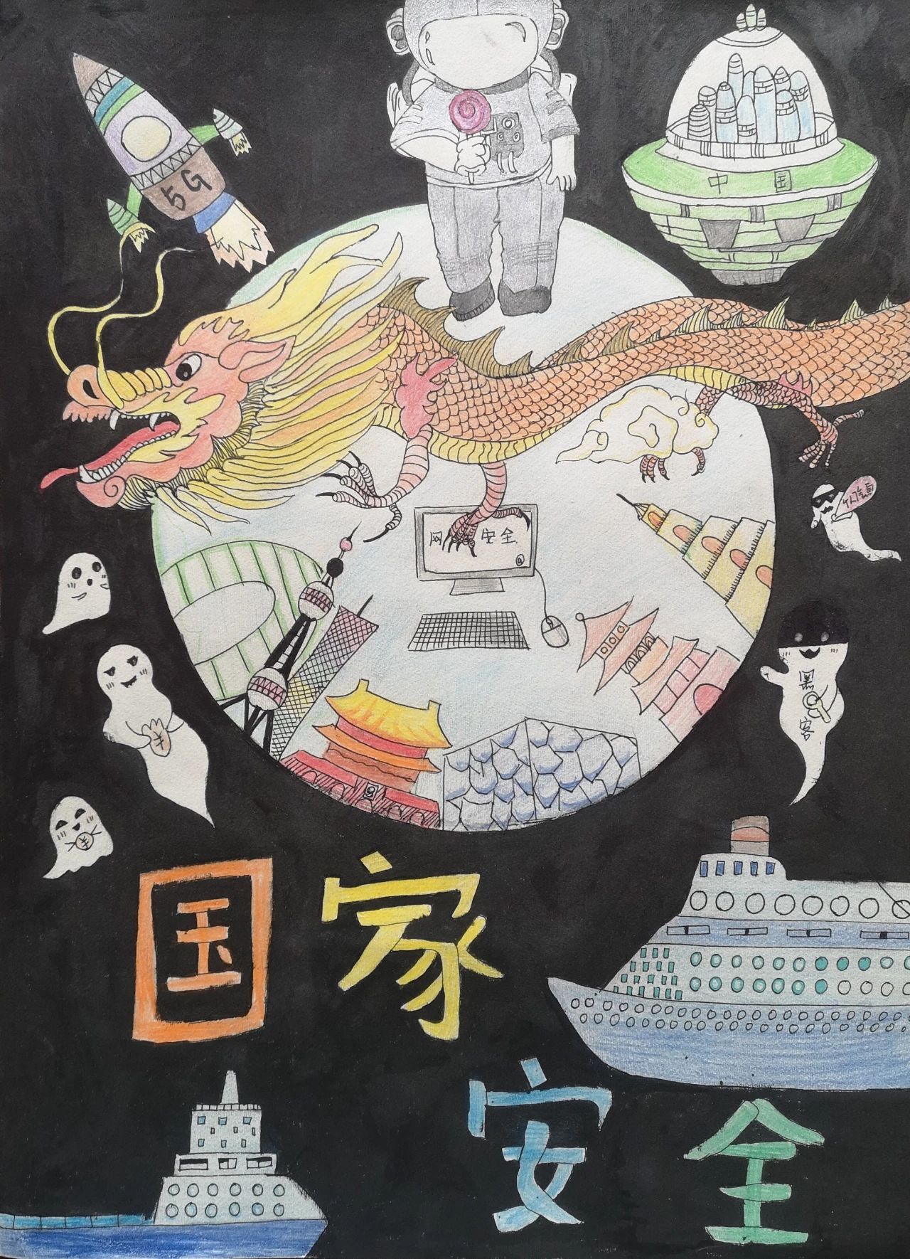 2023国家网络安全儿童绘画