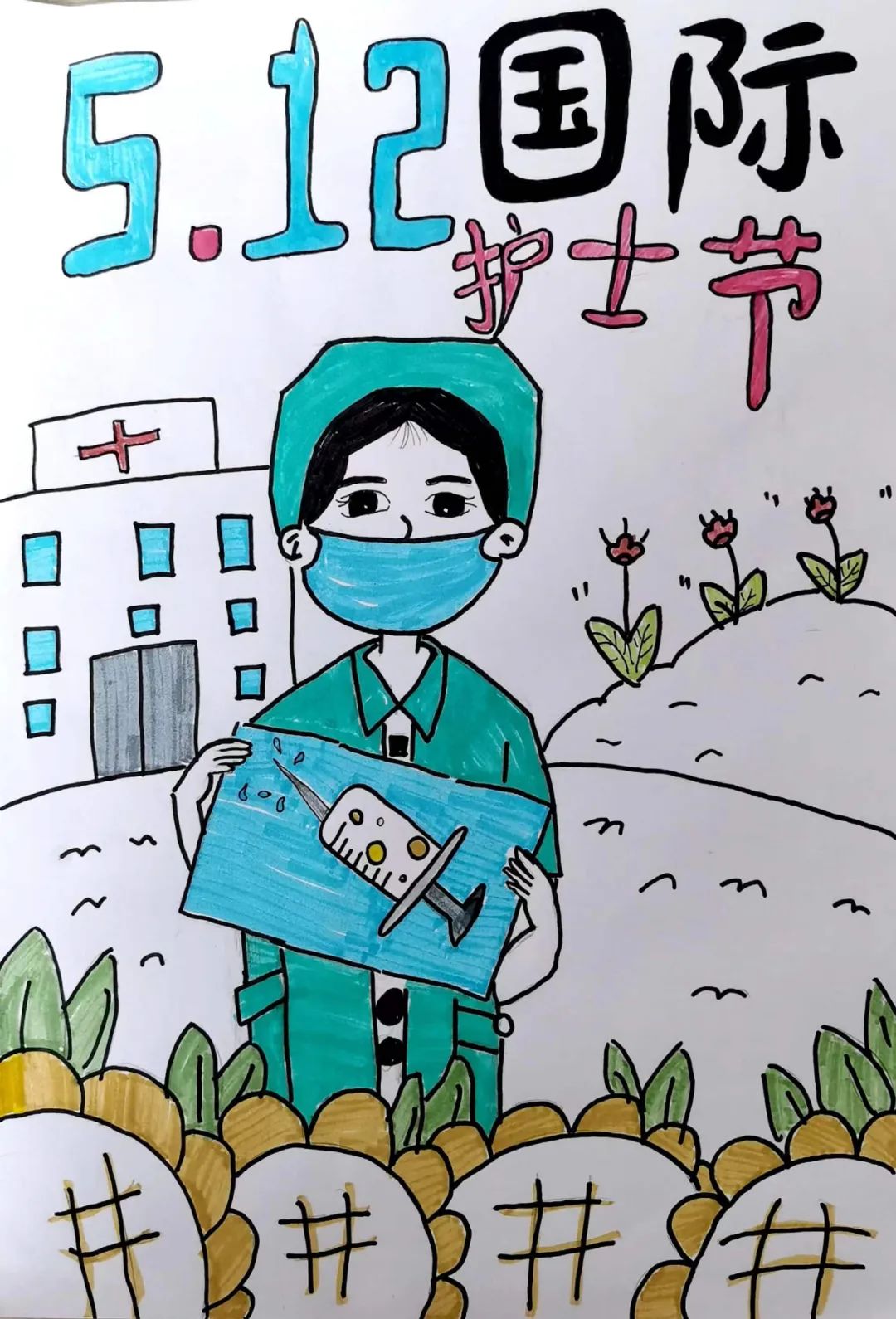 我心中的护士妈妈5·12护士节主题绘画