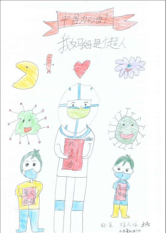 “我的妈妈是超人”护士节主题作品