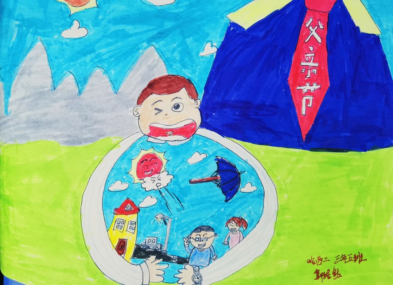 父亲节少儿绘画作品欣赏