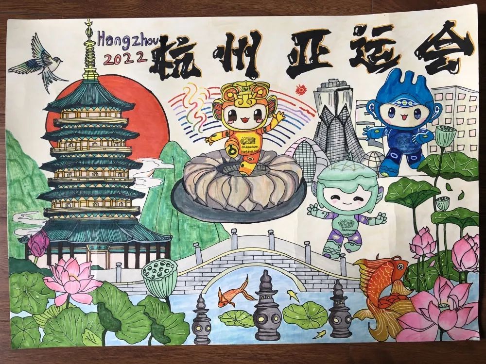 杭州亚运会主题儿童画小学六年级