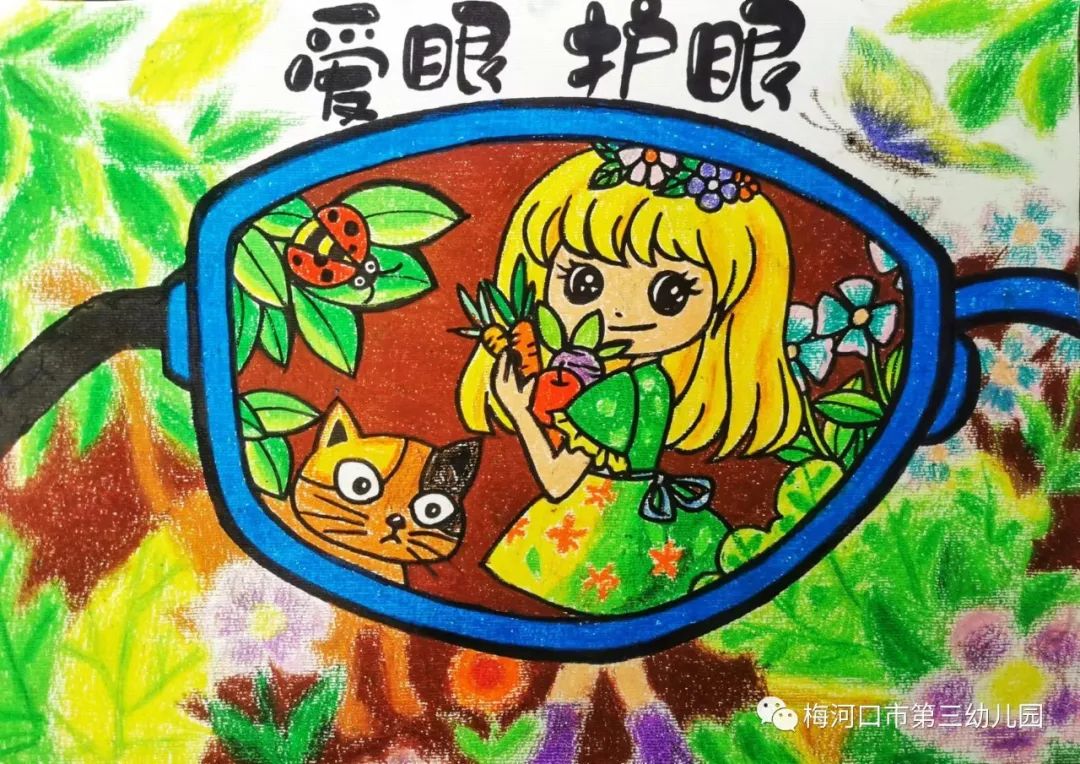 2023年爱眼日主题绘画三等奖