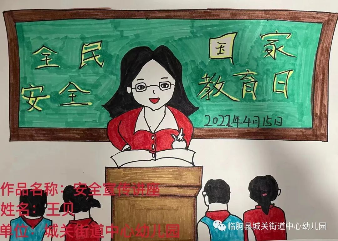 全民国家安全教育日的宣传讲座绘画