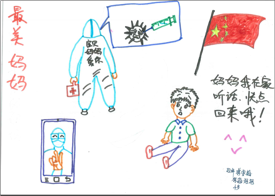 最美妈妈图片绘画作品二年级