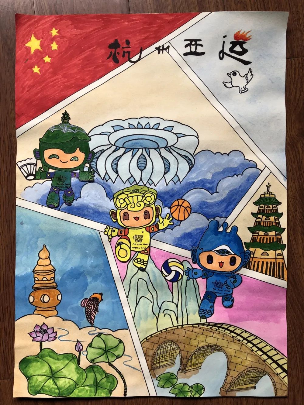 杭州亚运会少儿主题绘画一等奖图片