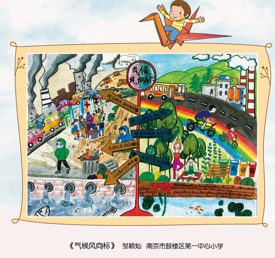气候风向标主题绘画