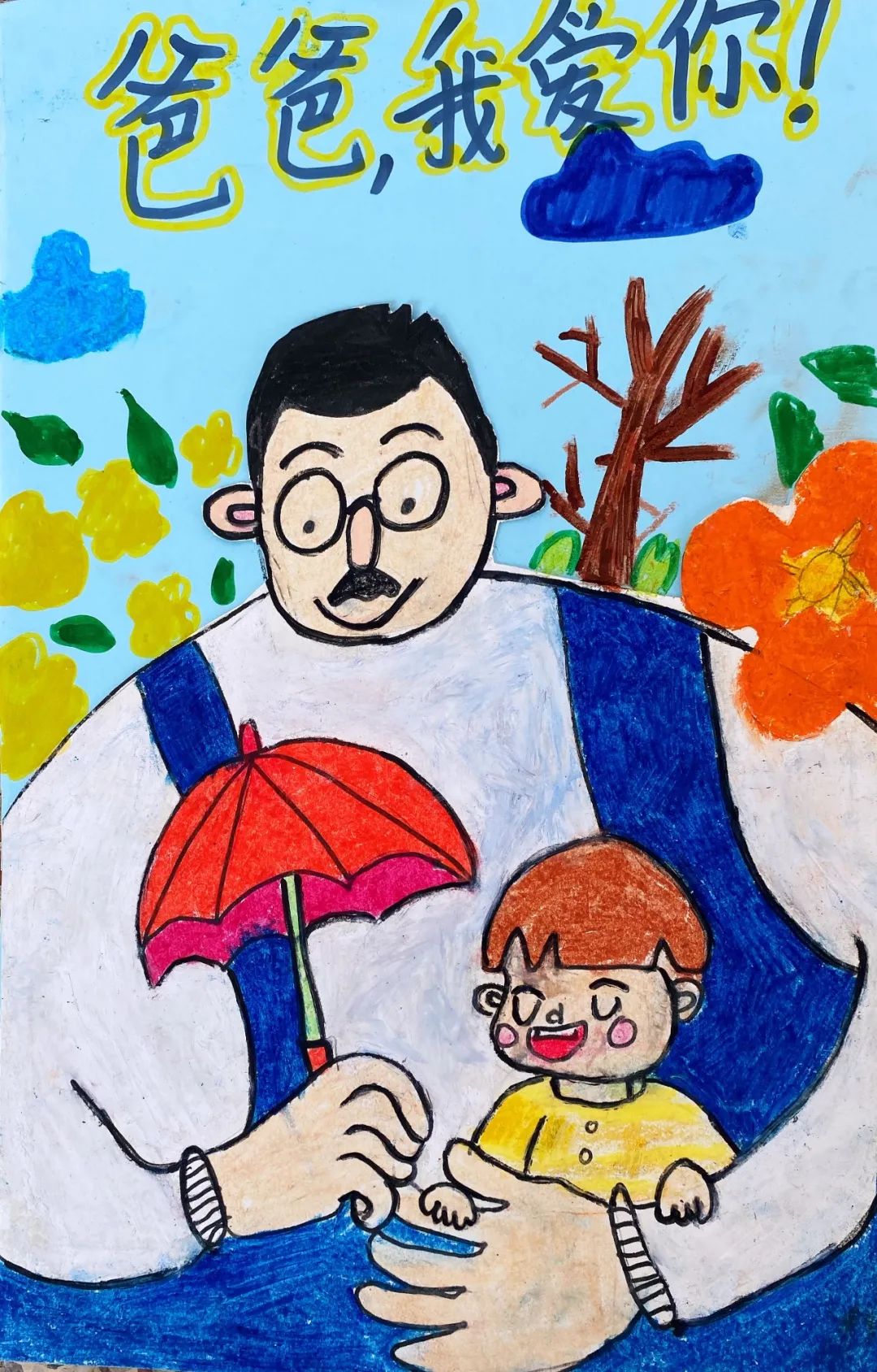 我在爸爸怀里父亲节绘画作品好看