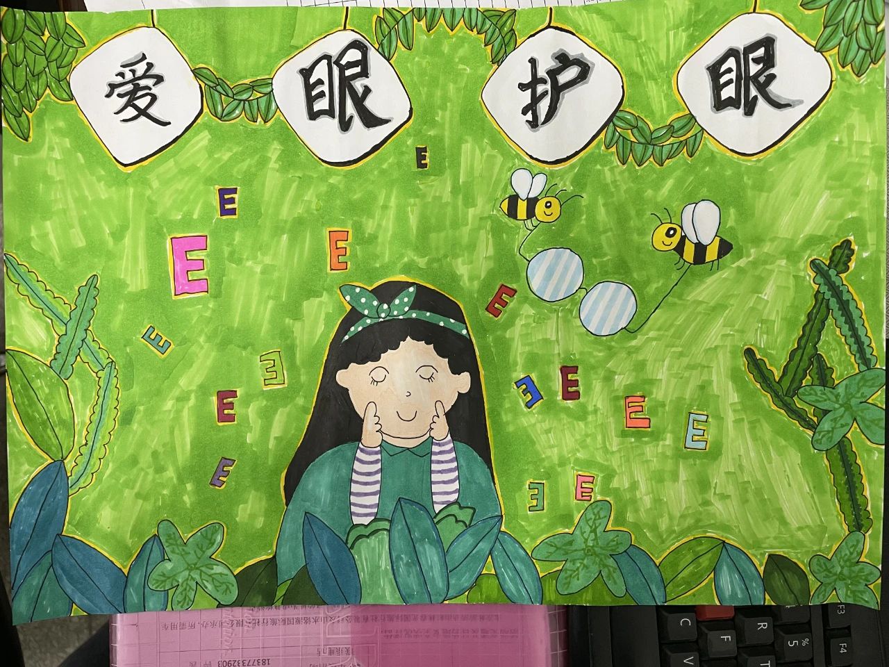《爱眼护眼 健康你我》主题绘画一年级