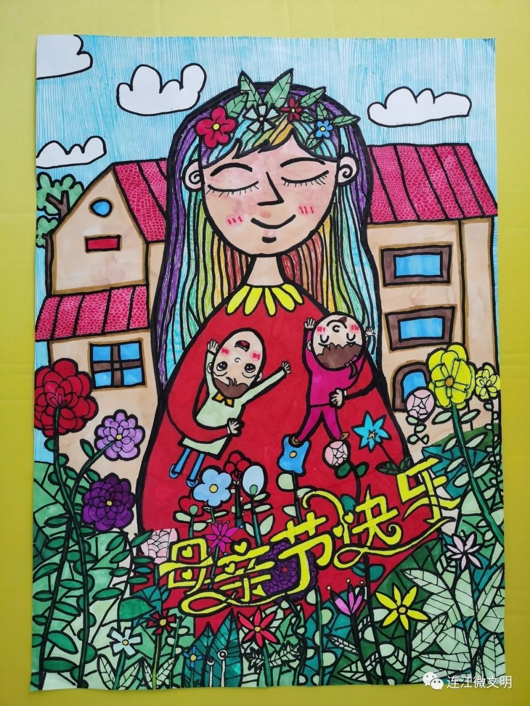 老妈，母亲节快乐！小学五年级儿童画
