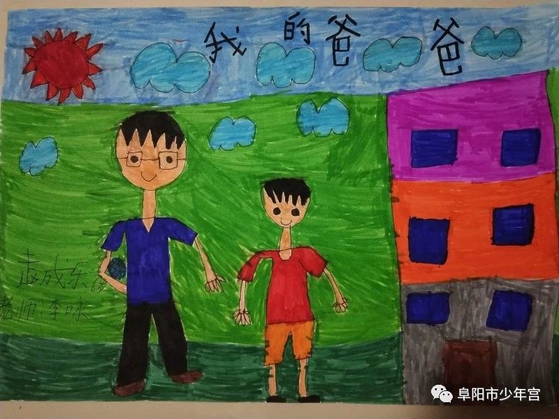 父爱如山父亲节绘画作品